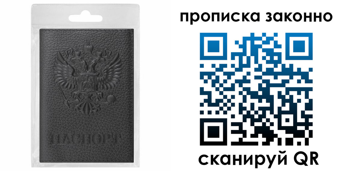временная регистрация надежно в Приморском крае