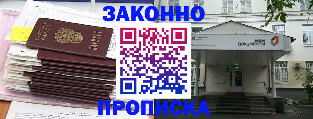 миграционный учет в Приморском крае