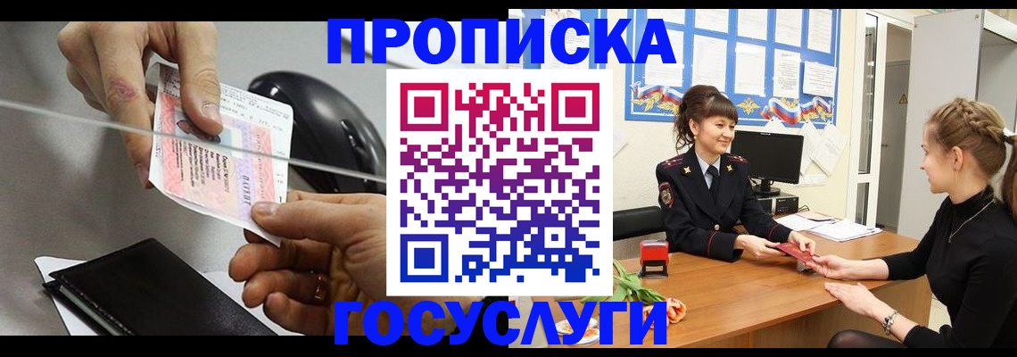 временная регистрация в Приморском крае