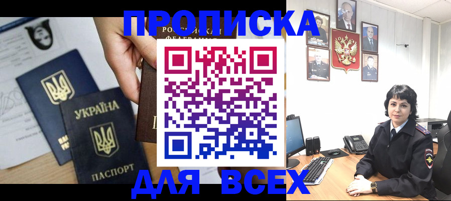 временная регистрация в квартире в Приморском крае