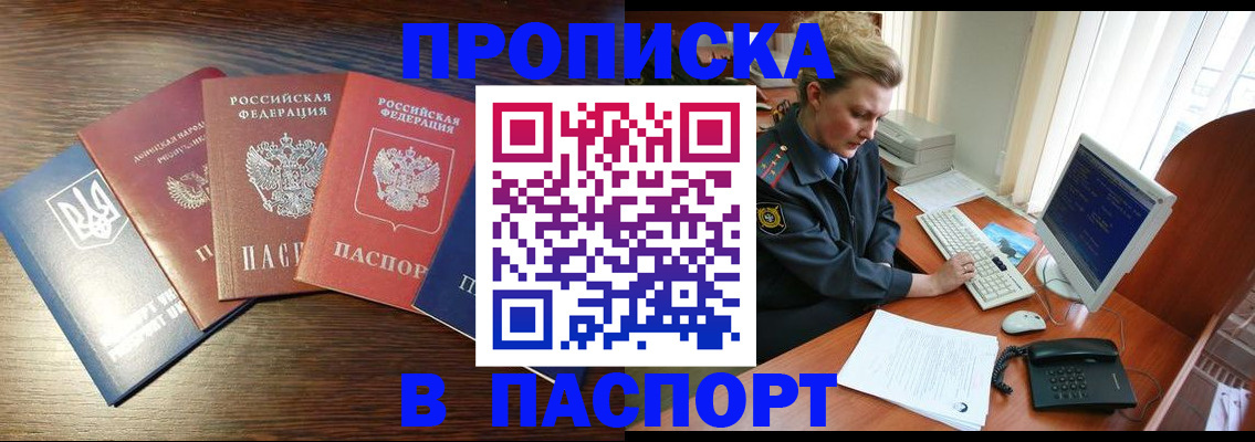 временная регистрация поиск в Приморском крае