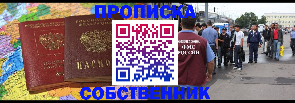 временная регистрация законно в Приморском крае