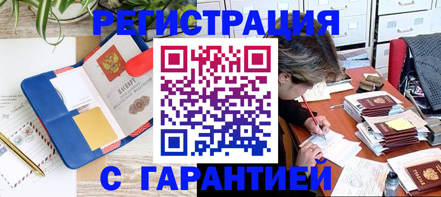 где прописаться в Приморском крае